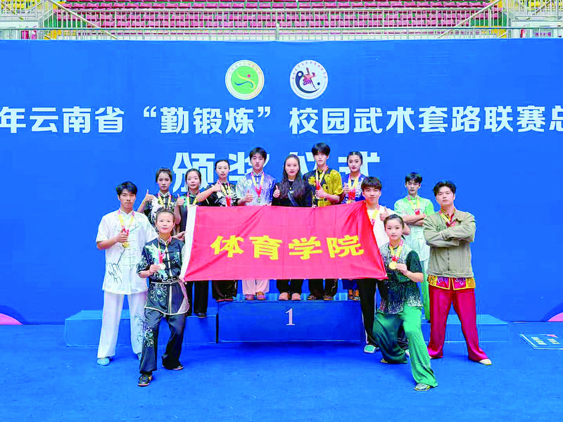 2025云南省“勤锻炼”校园武术套路联赛