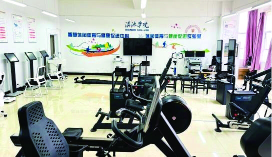 智慧休闲体育与健康促进中心